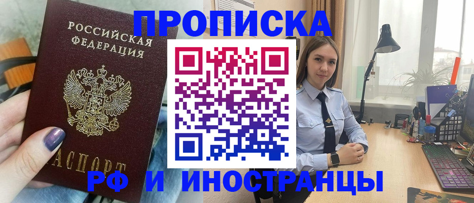 прописка законно в Октябрьском