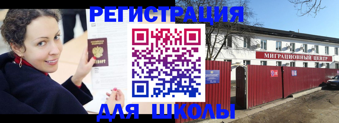 временная регистрация надежно в Октябрьском