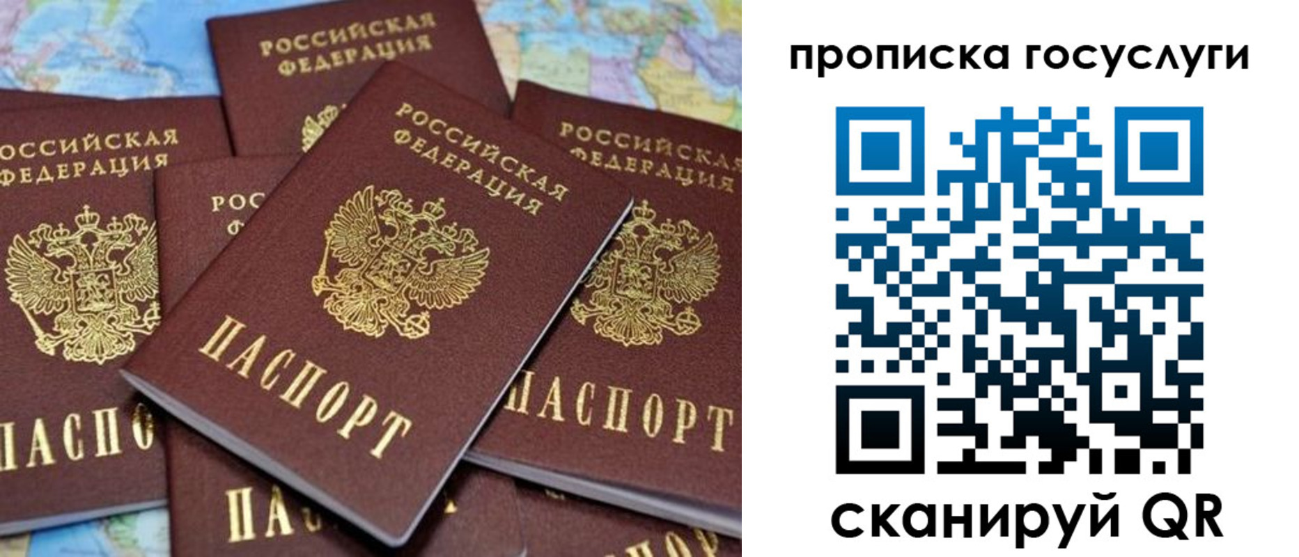 временная регистрация для всех в Октябрьском