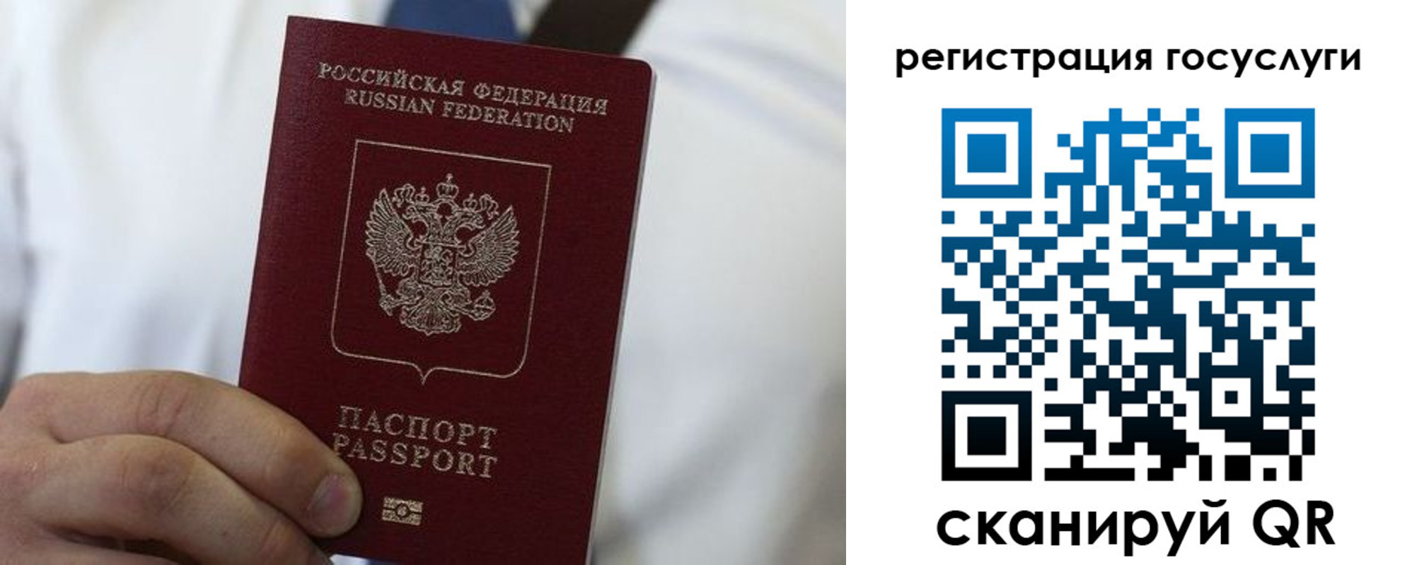 прописка в Октябрьском