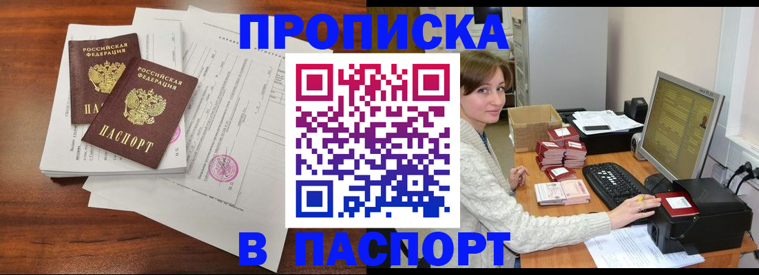 прописка иностранных граждан в Октябрьском