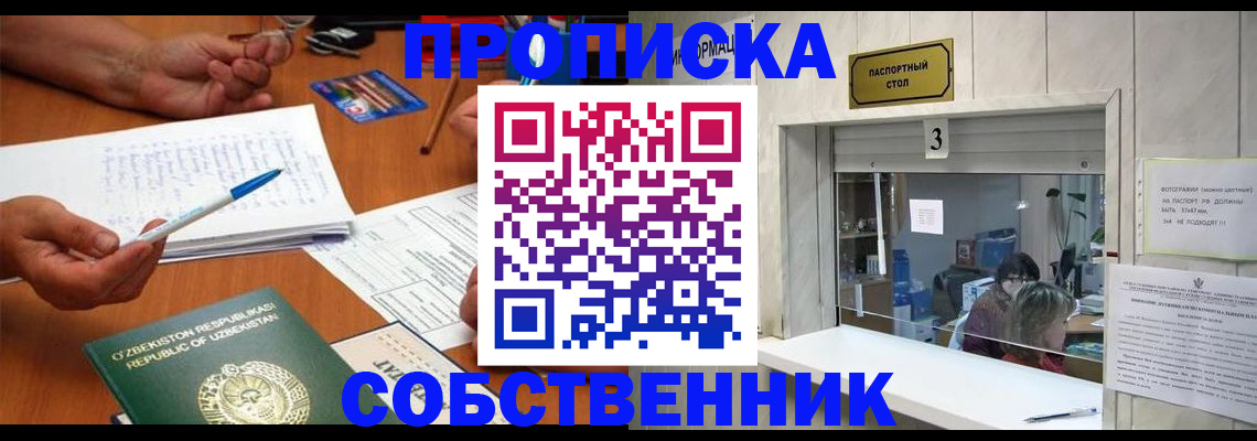 прописка для военкомата в Октябрьском