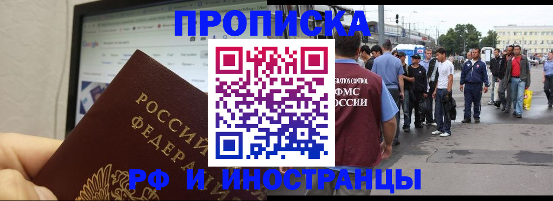 прописка ребенка в Октябрьском