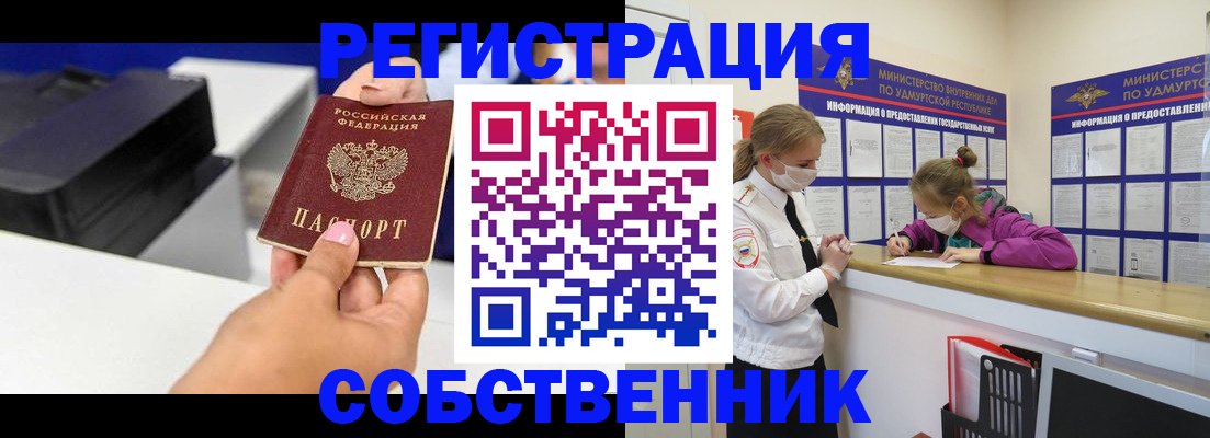 временная регистрация в квартире в Октябрьском