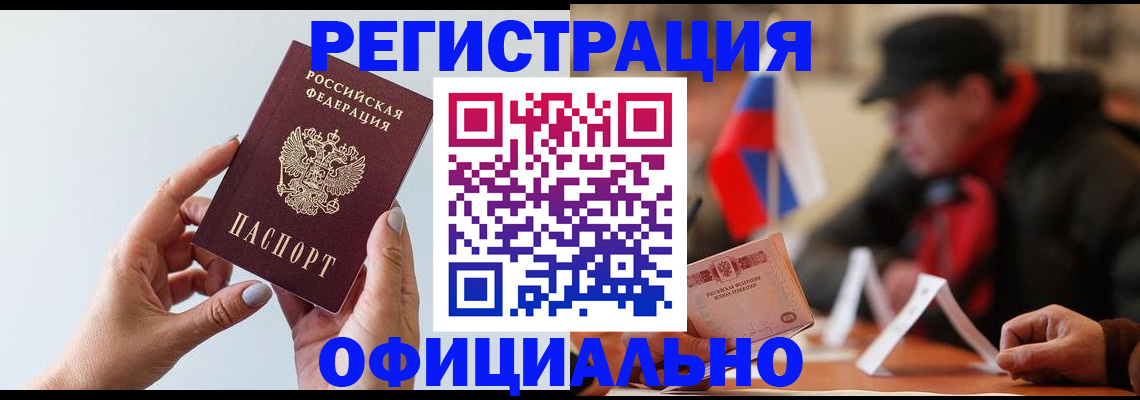 прописка для школы в Октябрьском