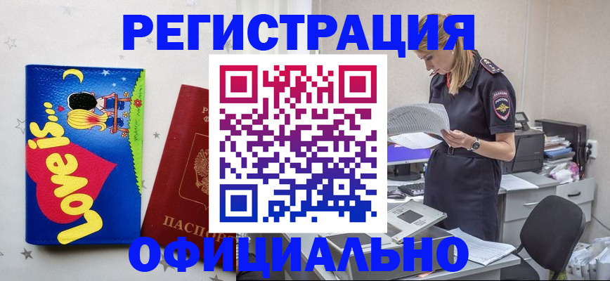 временная регистрация гарантия в Октябрьском