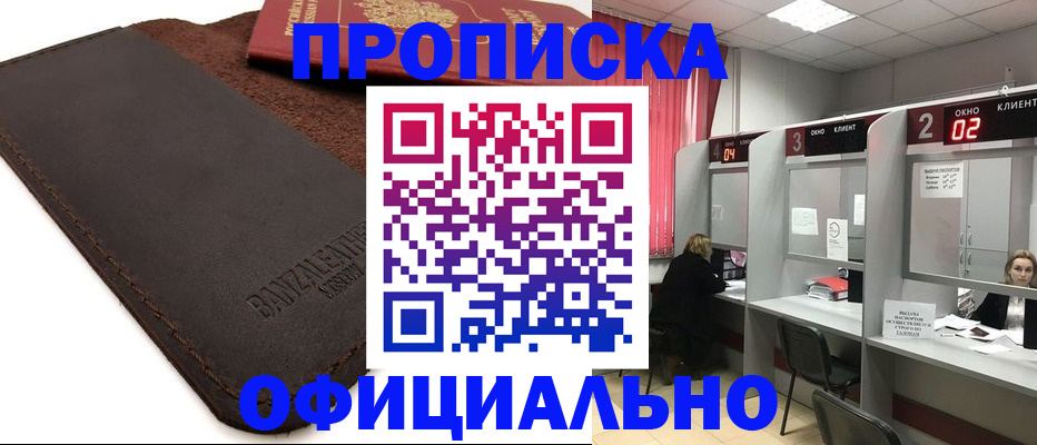 временная регистрация для школы в Октябрьском