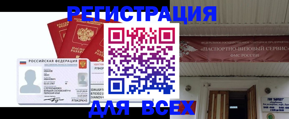 временная регистрация в Октябрьском