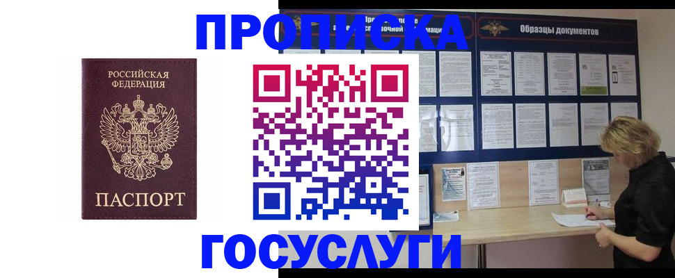 миграционный учет в Октябрьском