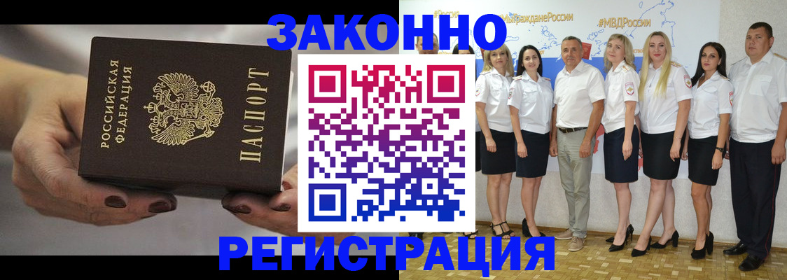 миграционный учет в Октябрьском